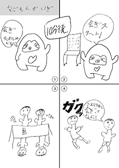 てつなぎなごもんずギャラリーのマンガ④