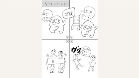 マンガの画像4