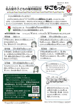 機関紙第２号