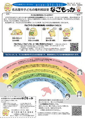 機関紙第５号