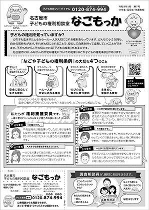 機関紙第７号