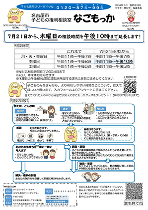 令和４年７月 臨時増刊