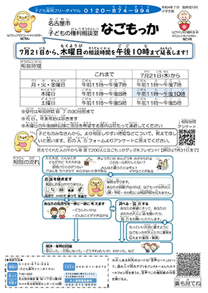 令和４年７月 臨時増刊